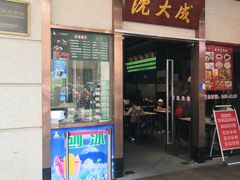 -泰康食品(南京东路店)