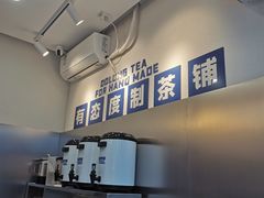 -等茶来鲜萃奶茶(西华路店)