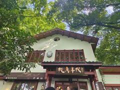 -纯真年代书吧(宝石山店)