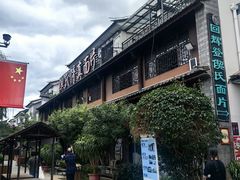 -回辉登偰氏面片(东莲花美食街店)