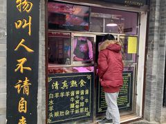 -洪记白水羊头(留学路店)