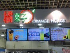 -橘菓子·果茶专家(直通车店)
