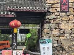 -华蓥山天意谷景区