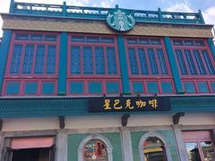 -星巴克臻选(北京前门大街店)