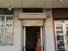 门面-秀云俄罗斯列巴屋(军星小区店)