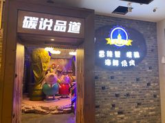 -西街夜油条·麻团包乌饭