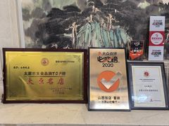 -山西饭店