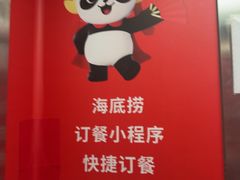 -海底捞火锅(团结桥店)