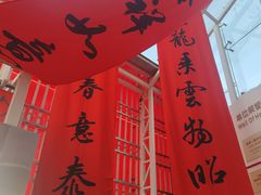 -上海虹桥当代艺术馆