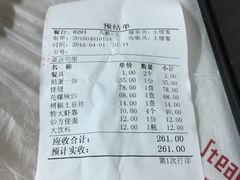 账单-小海丁