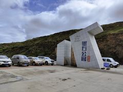 -墨石公园景区