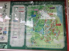 -广州莲花山旅游区