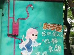 -石井坡(地铁站)