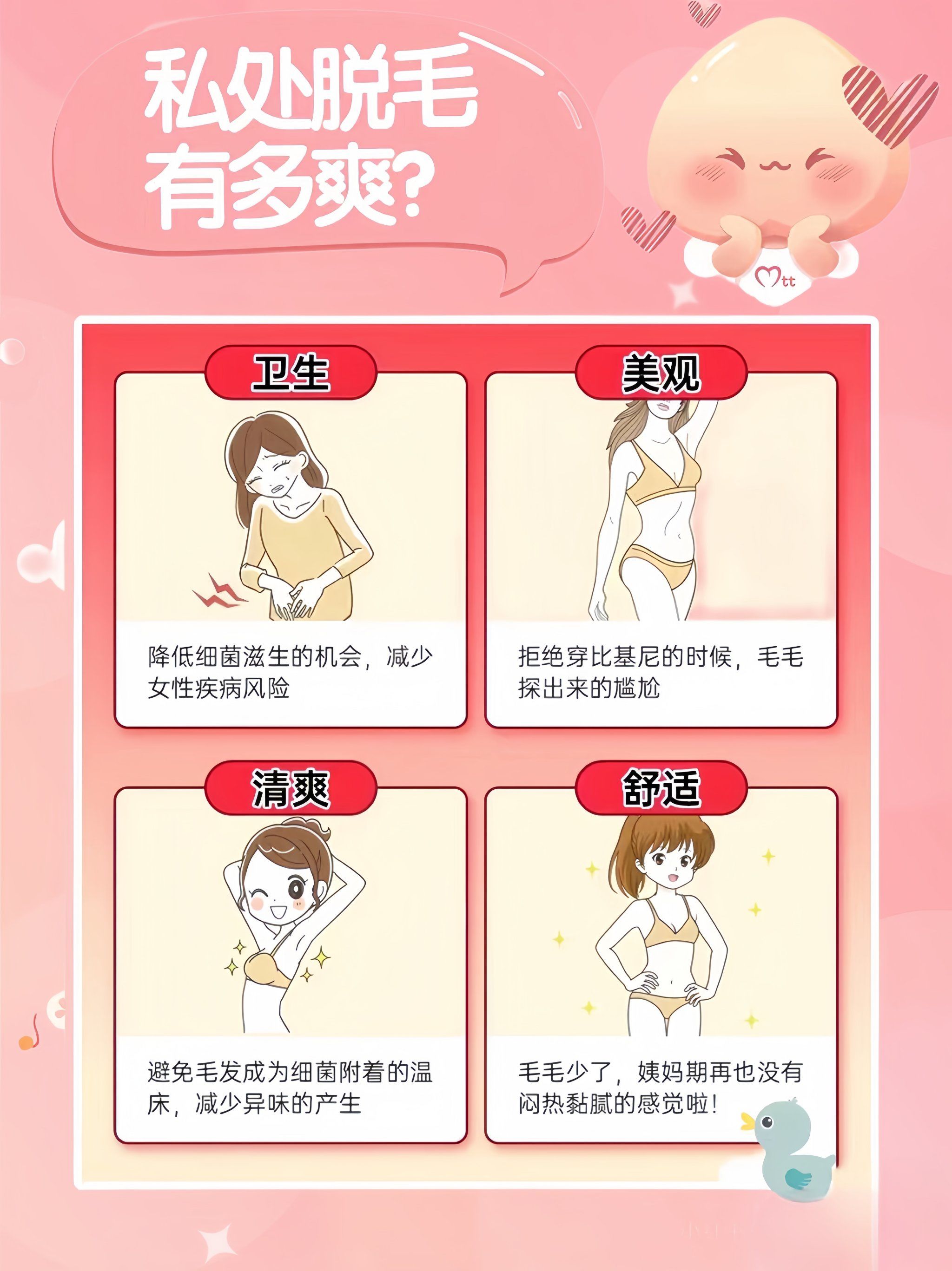 深圳脱毛  #冰点脱毛#vio脱毛#私密脱毛#无痛脱毛#四肢脱毛#比基尼