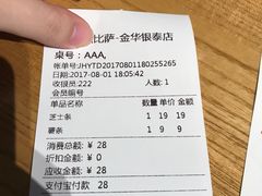 -菲滋意式餐厅(金华银泰城店)