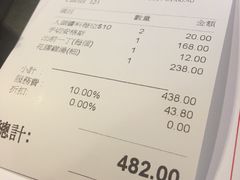 账单-鲜入围煮花胶鸡海鲜火锅
