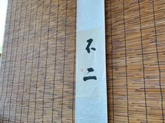 -MAP CHA普洱茶馆(翠湖店)