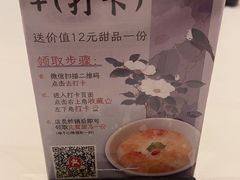 -得月楼·省级非遗·传统苏帮菜(观前店)