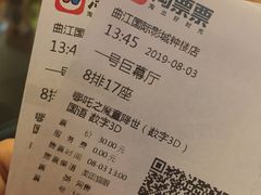 -长安国际影城(钟楼店)