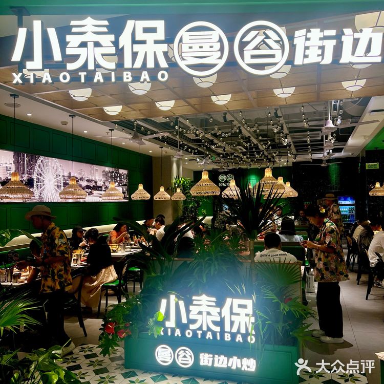 美罗城这家泰国菜🇹🇭一周来2345..次