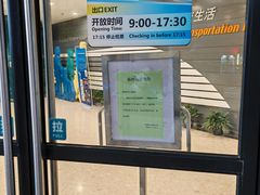 -磁浮交通科技馆