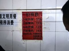 -正宗杨记普洱酸醋米线(总店)