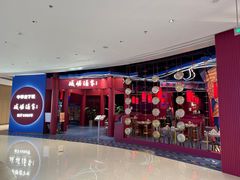 -峨嵋酒家(熙悦天街店)