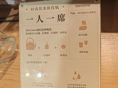 -tea'stone (万象天地店)