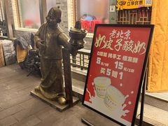 -仁和四季涮肉馆(天坛南门店)