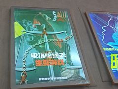 -怦然秘事游戏体验馆(银座和谐广场店)