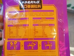 -可口香·非遗老号烧烤(南岗直营店)