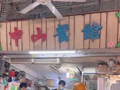 -凌舍好烧鹅(中山路店)