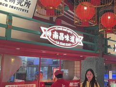 -辣小鲜·南昌大排档(船山路店)