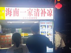 -海大南门夜市(海富街店)