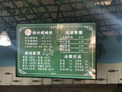 菜单-龍城柳州螺蛳粉(群星路店)