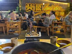 -贵厨酸汤牛肉(花果园国际中心店)