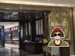 -临家小院·潮汕菜·商务宴请·点心(白石洲店)