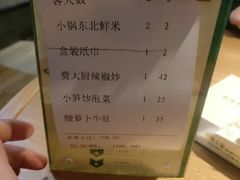 账单-费大厨辣椒炒肉(吉联MALL店)
