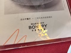 -白云中餐厅·粤菜·亚龙湾喜来登度假酒店