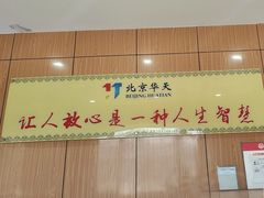 -华天二友居肉饼(宫门口店)