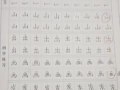 -汉翔书法丨书法·美术·硬笔·国画(望京校区)