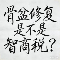 -产后帮产后修复(首城国际店)