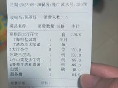 -东海海鲜酒家(流花店)