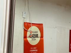 -郭记小街麻辣烫(南小街总店)