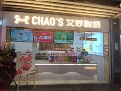 -CHAO'S艾炒酸奶·冰糖葫芦(兰州中心店)