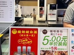 -丁丁&当当牦牛酸奶·酥油面包(官门口店)