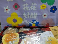 -好利来(积家店)