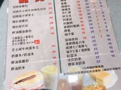 菜单-华嫂冰室(尖沙咀店)