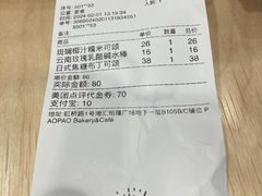 -PAOPAO Bakery&Café(港汇店)