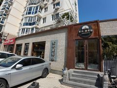 -东升灌浆包(辛庄街总店)